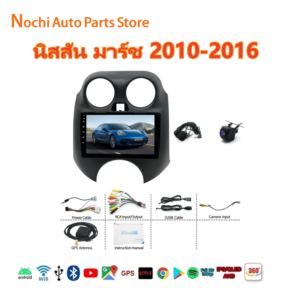 NoChi สำหรับ 2010-16 Nissan March Android 14 ระบบนำทางรถยนต์ 10 นิ้ว Carplay ในตัว Android auto/2 32
