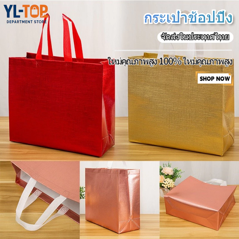 กระเป๋าช้อปปิ้งเคลือบฟิล์มเลเซอร์ (ผ้าไม่ทอ กันน้ำ) - แบบพกพา เรียบง่าย สำหรับผู้หญิง BS39