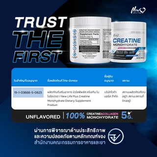 🚛จัดส่งฟรี🔥New Life Plus Creatine Monohydrate ครีเอทีน ผสมคอลลาเจน 1 กระปุก 300g ช่วยเพิ่มความแข็งแรงของกล้ามเนื้อ