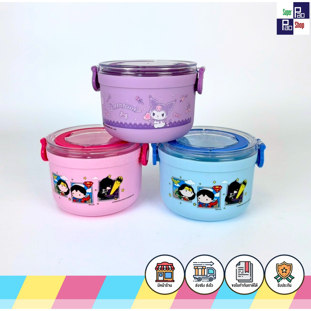 ปิ่นโตกลมลายการ์ตูนลิขสิทธิ์ Kuromi DC ปิ่นโตหูหิ้ว ปิ่นโตชั้นเดียว 2ชั้น ปิ่นโตพลาสติก ปิ่นโตพกพา