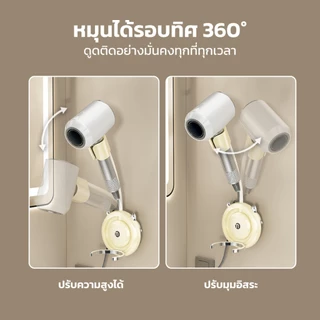 ที่วางไดร์เป่าผม ไม่ต้องเจาะผนัง ติดตั้งด้วยระบบดูดสูญญากาศ มีที่วางมือถือ เคลื่อนย้ายได้ตามสะดวก