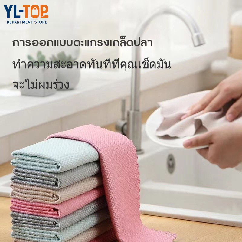 ผ้าทำความสะอาดอเนกประสงค์ ซับน้ำ เช็ดจาน ผ้าเช็ดเครื่องครัว (คละสี) มีขนาดให้เลือก G2654