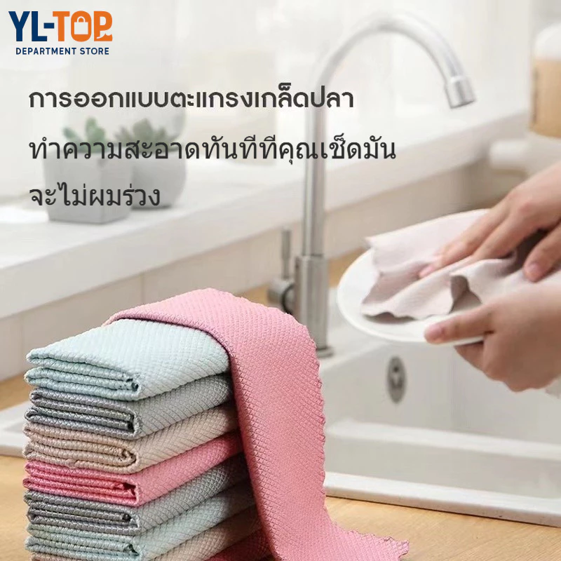 ผ้าทำความสะอาดอเนกประสงค์ ซับน้ำ เช็ดจาน ผ้าเช็ดเครื่องครัว (คละสี) มีขนาดให้เลือก G2654