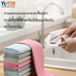 ผ้าทำความสะอาดอเนกประสงค์ ซับน้ำ เช็ดจาน ผ้าเช็ดเครื่องครัว (คละสี) มีขนาดให้เลือก G2654