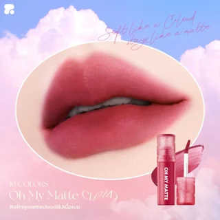 OH MY MATTE CLOUD – ทูพี ออริจินอล #ไทยแบรนด์ #ถูกแท้ปลอดภัย #ohmymattecloudลิปเนื้อเมฆ #ลิปแมท #ลิปติดทน #ลิปกันน้ำ