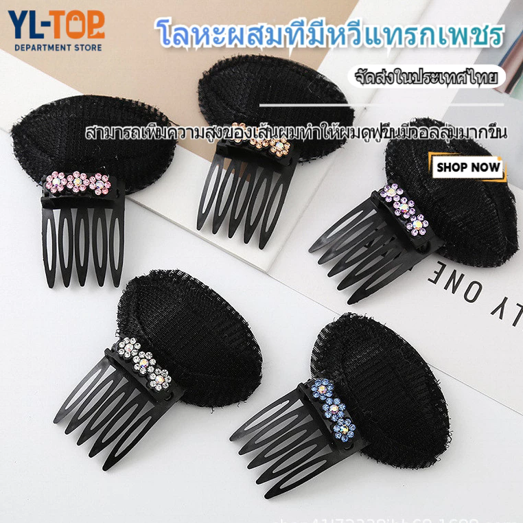 กิ๊บยกผมพอง/คลิปผมพอง (ฟองน้ำ) - สำหรับผู้หญิง แบบมองไม่เห็น สามารถซ่อนได้ เพิ่มความสูง เครื่องประดับผม G2936