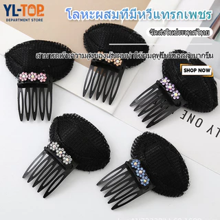 กิ๊บยกผมพอง/คลิปผมพอง (ฟองน้ำ) - สำหรับผู้หญิง แบบมองไม่เห็น สามารถซ่อนได้ เพิ่มความสูง เครื่องประดับผม G2936