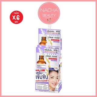 (6ซอง/กล่อง) Clear nose Dark Spot Bright Solution Serum เครี…