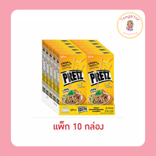 กูลิโกะเพรทซ์ รสลาบ 22 กรัม (แพ็ก 10 กล่อง) ราคา ถูกที่สุด ดีลบีเคเค