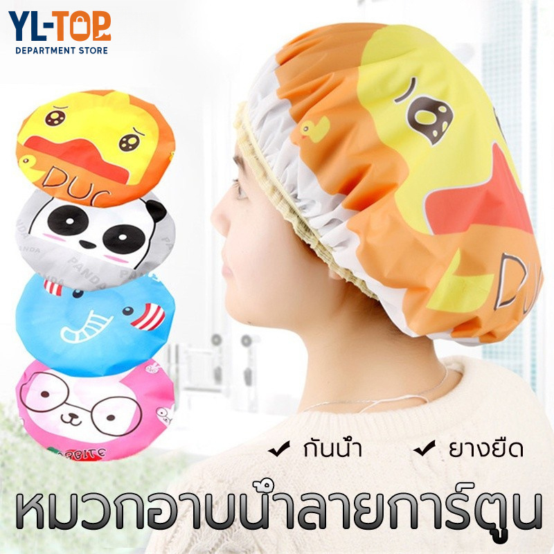 หมวกอาบน้ำ กันน้ำกันผมเปียก - วัสดุ EVA คุณภาพดี ใส่สบาย (เลือกลายได้) G2874