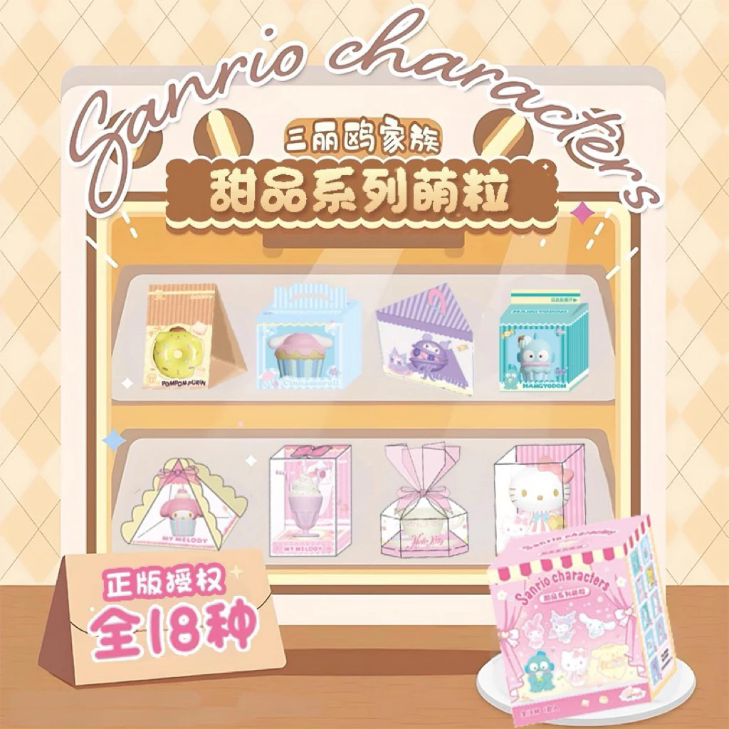 （จุ่ม) SANRIO Dessert mini กล่องสุ่ม อาร์ตทอย thumbnail 5
