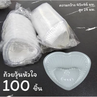 ถ้วยวุ้น พิมพ์วุ้น แพ็คเล็ก 100 ชิ้น ราคาส่งแพ็คใหญ่กด 25 แพ็ค