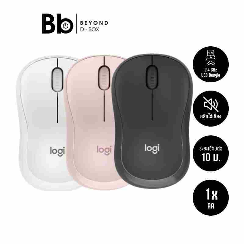 เมาส์ไร้สาย Logitech Bluetooth Silent Mouse รุ่น M240 [เลือกสีได้] by BB Beyond D-BOX