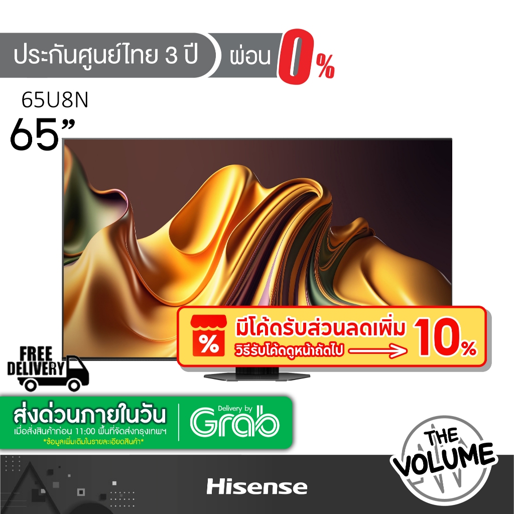 Hisense รุ่น 65U8N (65") Mini LED VIDAA TV 4K | U8N | รุ่นปี 2025