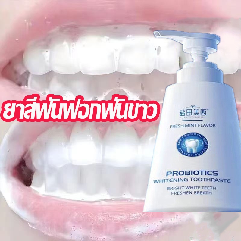 YANTIAN ของแท้ 100% ยาสีฟันไวท์เทนนิ่ง ยาสีฟัน 290g ควันบุหรี่ กำจัดคราบ ซ่อมแซมเหงือกและฟันขาว