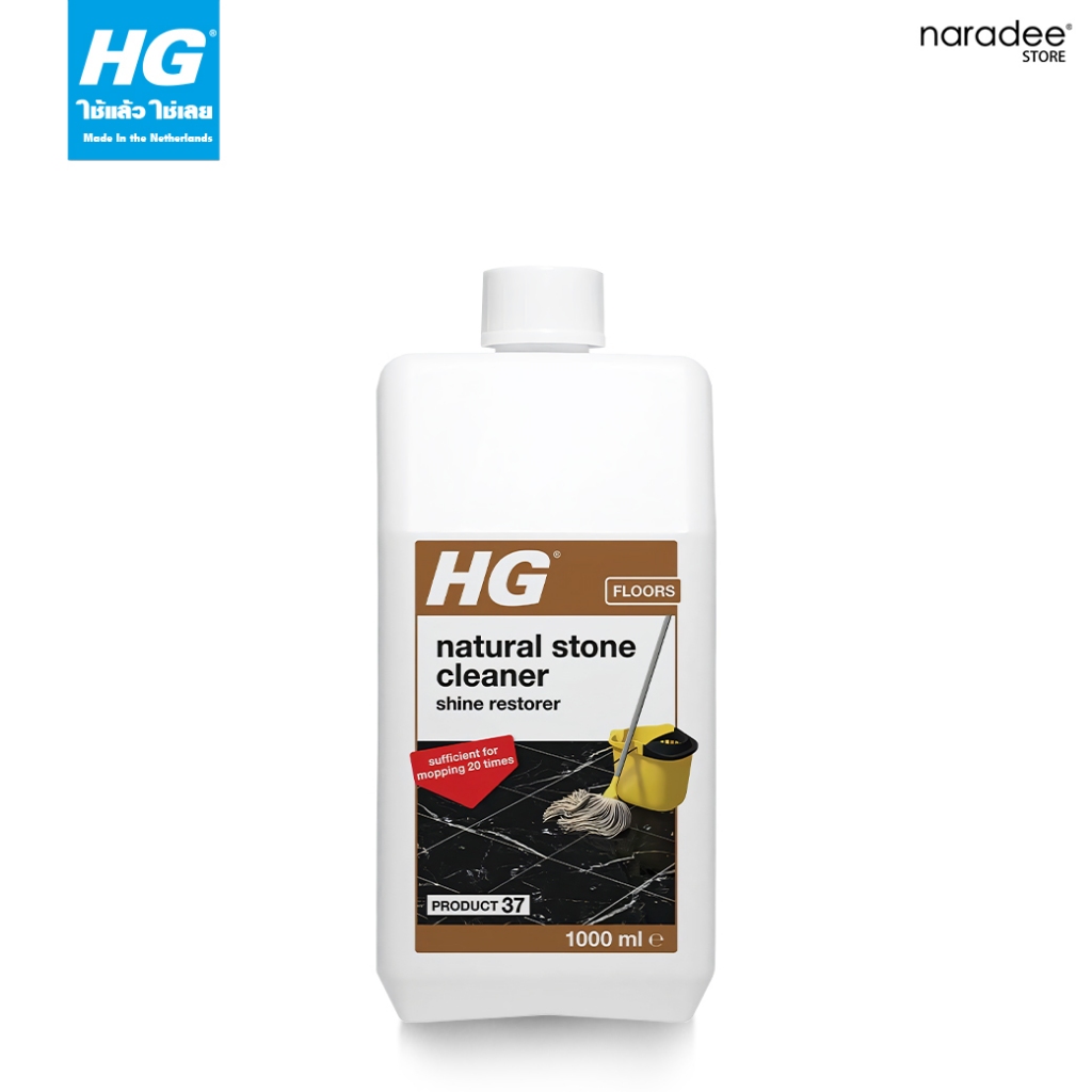 เอชจี เนเชอรัล สโตน ไชน์ คลีนเนอร์ (มาร์เบิล วอชแอนด์ไชน์) - HG natural stone shine cleaner ขนาด 1 ลิตร
