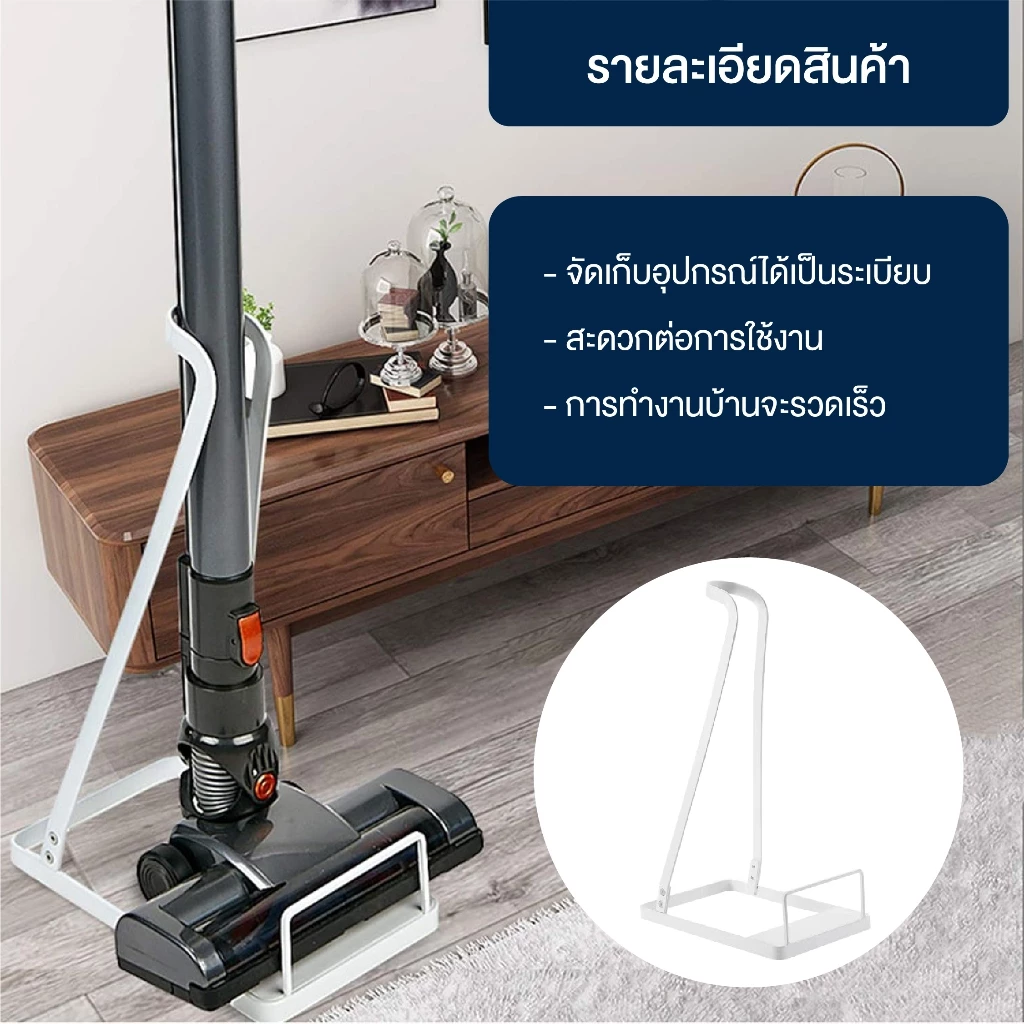 Elife แท่นวางเครื่องดูดฝุ่น ขาตั้งเครื่องดูดฝุ่น Xiomi Deerma Dyson จัดระเบียบ ใช้ได้ทุกยี่ห้อ ทุกรุ่น พร้อมส่ง thumbnail 6