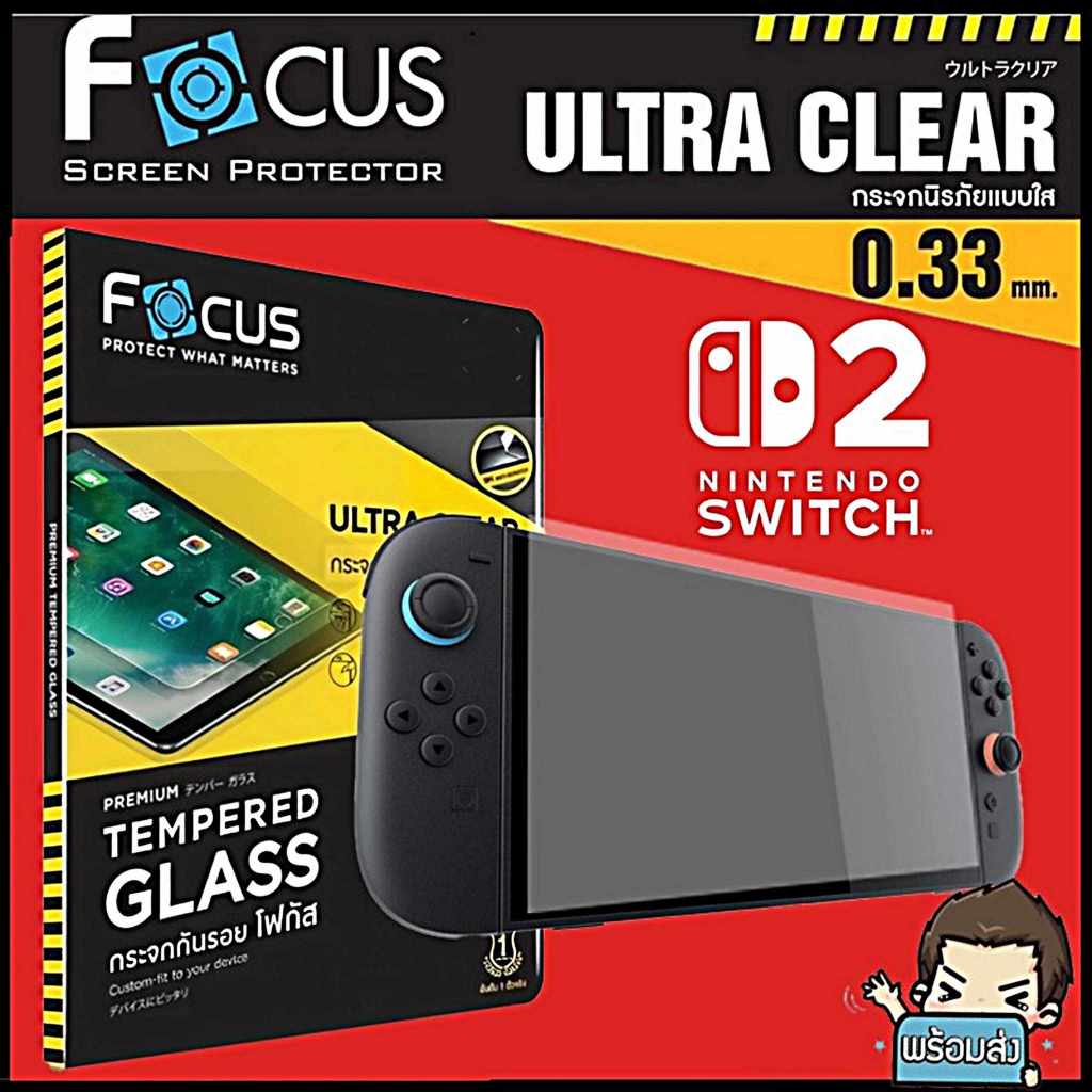 Focus กระจกกันรอยแบบใส Ultra Clear สำหรับ Nintendo Switch 2