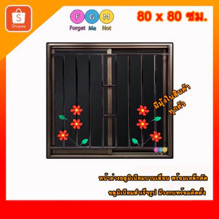 [สินค้ามี รับประกัน!!] หน้าต่างขนาด 80x80 ซม. ใส่เหล็กดัดลีลาวดี หน้าต่างอลูมิเนียมมีเหล็กดัด หน้าต่างบานเลื่อน2ช่อง