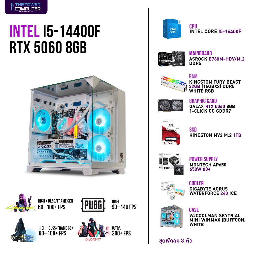 SETCOM TWC58  Intel Core i5-14400F/RTX 5060