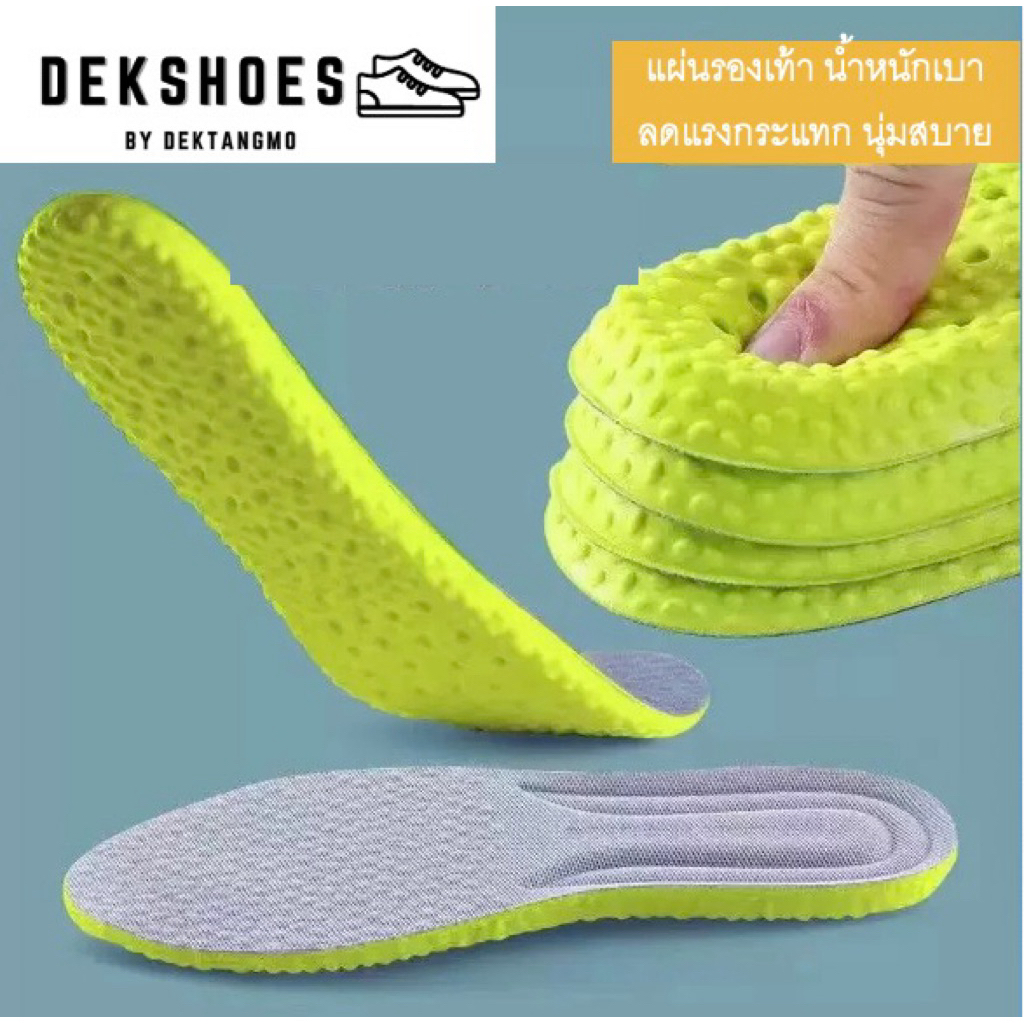 พร้อมส่ง แผ่นรองเท้า นุ่ม เบา ลดแรงกระแทก ใส่สบาย ไม่อับชื้น