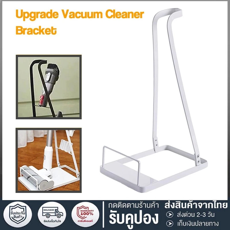 Bostowo ที่วางเครื่องดูดฝุ่นสำหรับ Xiaomi, Dyson และรุ่นอื่นๆ