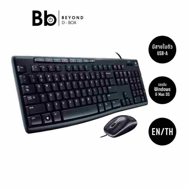 เมาส์และคีย์บอร์ด Logitech Keyboard + Mouse Laser desktop รุ่น MK 200 by BB Beyond D-Box