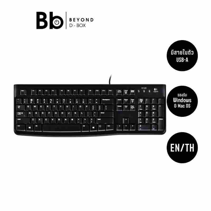 คีย์บอร์ด Logitech Wired Keyboard USB K120 รองรับภาษาไทยและอังกฤษ by BB Beyond D-Box