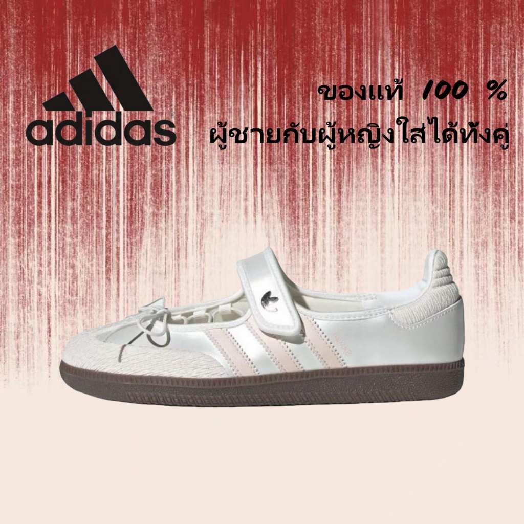 🍒ของแท้ 100 %🍒 adidas originals Samba OG Jane JR4482 ชมพู/ขาว/สีน้ำตาล