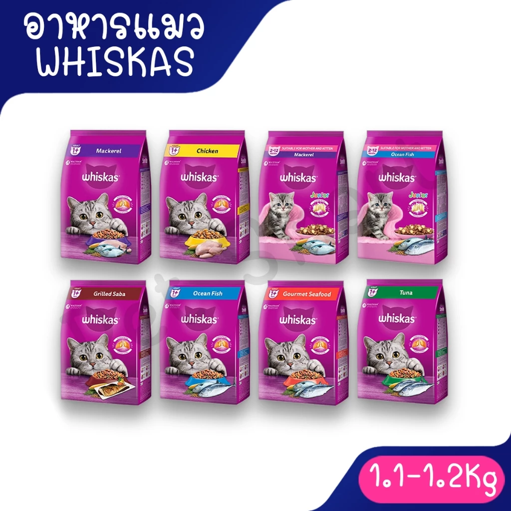 [1.1Kg - 1.2 Kg] WHISKAS® Dry Cat Food High Protein วิสกัส พ็อกเก็ตส์ อาหารแมว แบบเม็ด สำหรับแมวโต