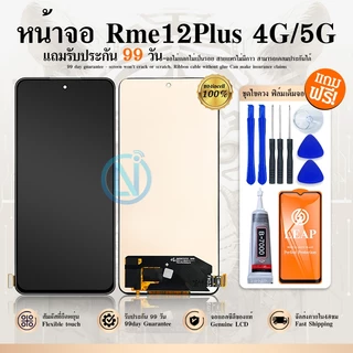 หน้าจอ Realme 12 Plus 5G อะไหล่มือถือ พร้อมทัชสกรีน LCD Screen Display touch Realme12Plus 5G