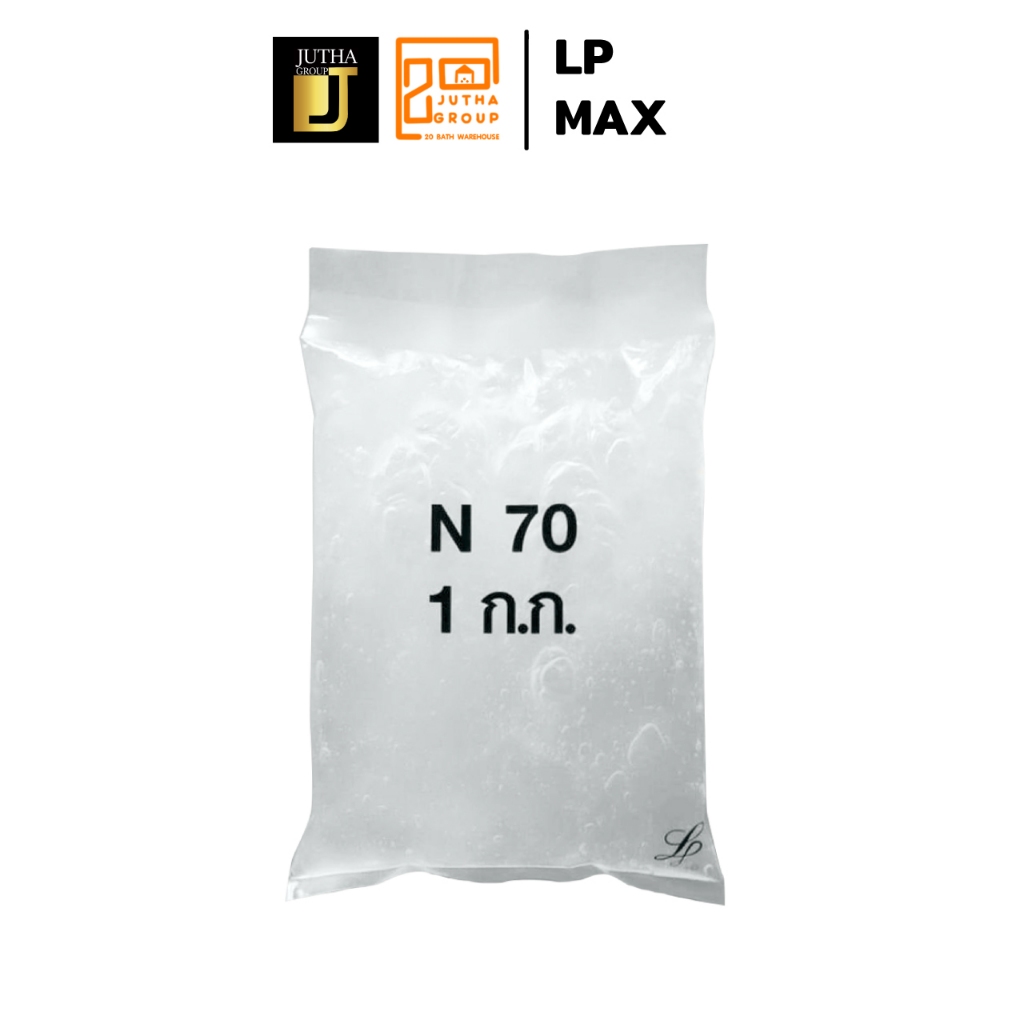 LP MAX N 70 หัวเชื้อน้ำยาล้างจาน หัวเชื้อแชมพู ขนาด 1 กิโลกรัม