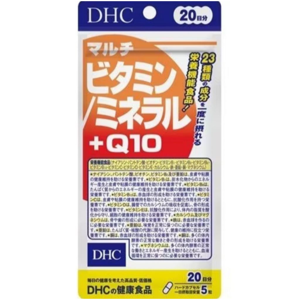 [แท้จากญี่ปุ่น!]DHC Multi Vitamin Mineral + Q10 20วัน วิตามินรวม13ชนิดพร้อมQ10