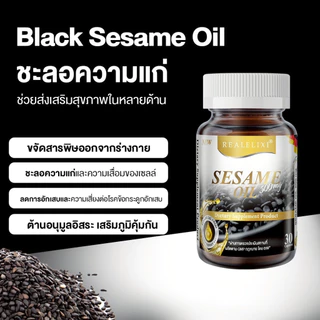 [โปร 2 ขวด] Real Elixir Black Sesame Oil 500 mg. น้ำมันงา (30เม็ด)