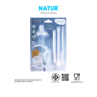 [NEW] NATUR เนเจอร์ INFINIT ชุดอะไหล่ หลอดหัดดูด ขวดนม อินฟินิท แพ็ก 5 ชิ้น