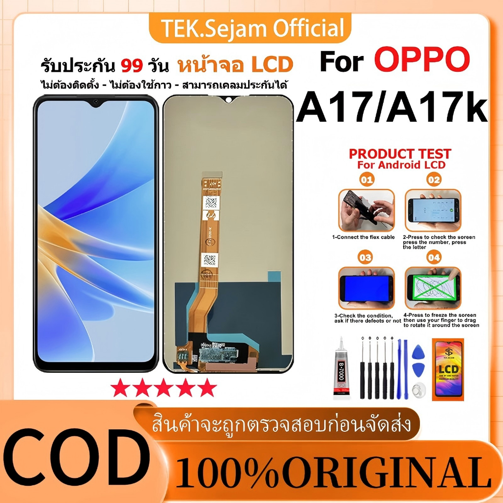 หน้าจอ OPPO A17/A17Kแท้100% อะไหล่มือถือ จอ พร้อมทัชสกรีน ฟรีชุดไขควง+กาว LCD Display Screen Touch