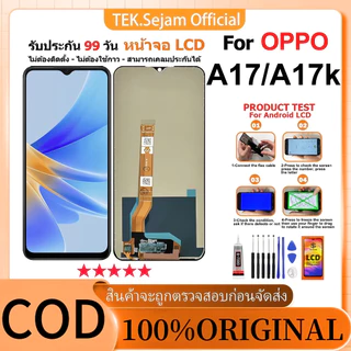 หน้าจอ OPPO A17/A17Kแท้100% อะไหล่มือถือ จอ พร้อมทัชสกรีน ฟรีชุดไขควง+กาว LCD Display Screen Touch