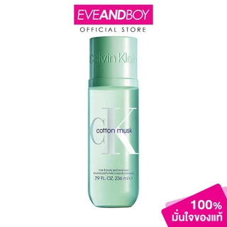 CALVIN KLEIN - Hair & Body Mist Perfume - Cotton Musk (236ml) แฮร์ แอนด์ บอดี้ เพอร์ฟูม มิสท์ - คอตตอน มัสค์