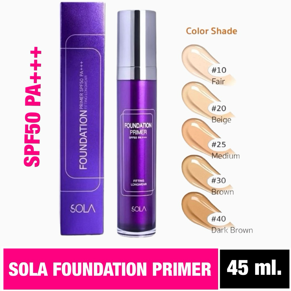 (โฉมใหม่)Sola Foundation Primer SPF50 PA+++ 45ml. มี 5 เฉดสีให้เลือก