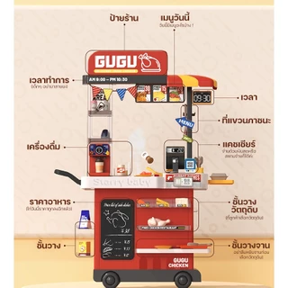 เปิดร้านไก่ทอด ชุดครัวเด็ก ของเล่นสมมติรถเข็น อาหาร อาหารมหัศจรรย์เปลี่ยนสีได้ เคลื่อนย้ายได้ เสริมพัฒนาการณ์เด็ก
