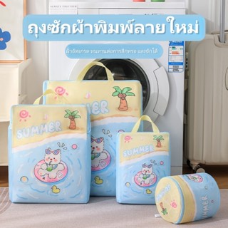 ถุงซักผ้าแบบแขวนลายการ์ตูนน่ารัก เหมาะสำหรับเครื่องซักผ้าขนา…