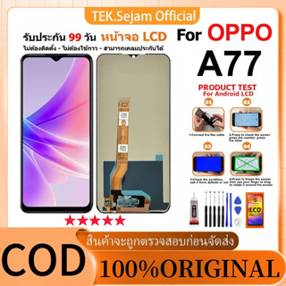 หน้าจอ OPPO A77 แท้100% อะไหล่มือถือ จอ พร้อมทัชสกรีน ฟรีชุด…