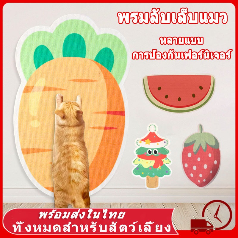 🥕 พรมลับเล็บแมว ทันสมัย ที่ลับเล็บแมว ป้องกันรอยขีดข่วน สามารถยึดติดกับผนังผลิตภัณฑ์มาพร้อมกับกาวด้านหลัง มีกาวในตัว