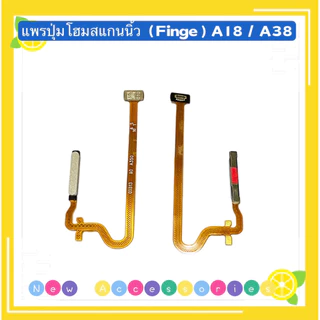 แพรปุ่มโฮมสแกนนิ้ว（Fingerprint Sensor Flex ) OPPO A18 / A38