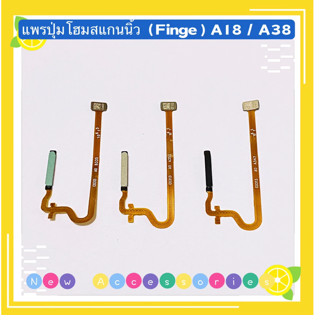 แพรปุ่มโฮมสแกนนิ้ว(Fingerprint Sensor Flex ) OPPO A18 / A38