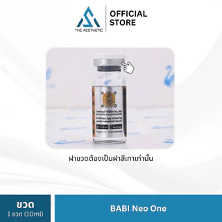 BABI Neo One ✅เช็คแท้ถูกชัวร์ [1ขวด×10ml]