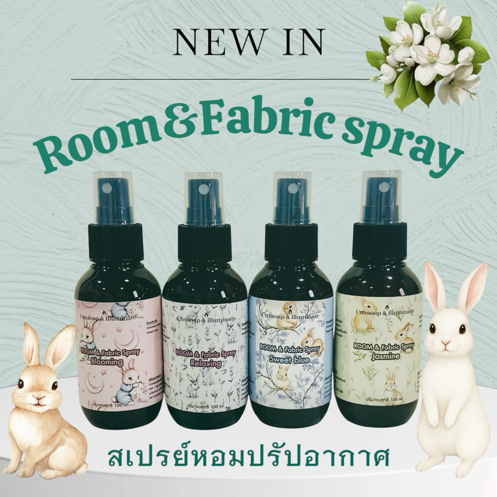 Room spray  Room & Fabric spary สเปรย์ปรัปอากาศ สเปรย์ดับกลิ่น สเปรย์น้ำหอมฉีดผ้า 100ml.ราคาโปรโมชั่