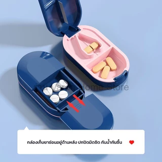 ที่ตัดยาไสตล์ญี่ปุ่น ใบมีดสแตนเลส 304 ตัดง่ายไม่ขึ้นสนิม กล่องตัดยา