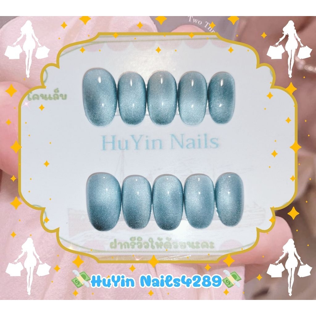 เล็บปลอม เล็บเจลแท้ 100% เล็บปลอมสำเร็จรูป 🩵 สีฟ้า ผ้าไหม สีแคทอาย SY7 🩵 เล็บมือทรงอัลมอนด์ แถม กาว+ตะไบ