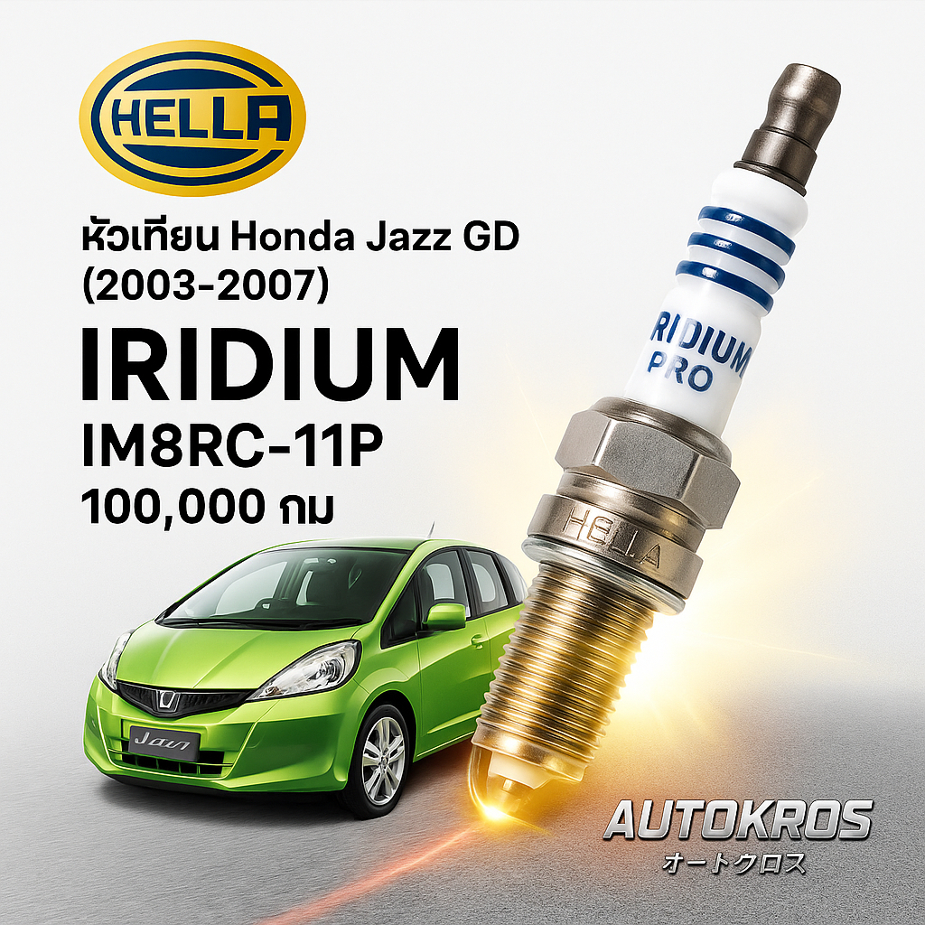 หัวเทียนอิริเดียม Honda Jazz GD 1.5 03-07 Hella IM8RC-11P ชุด4หัว วิ่ง100,000กม
